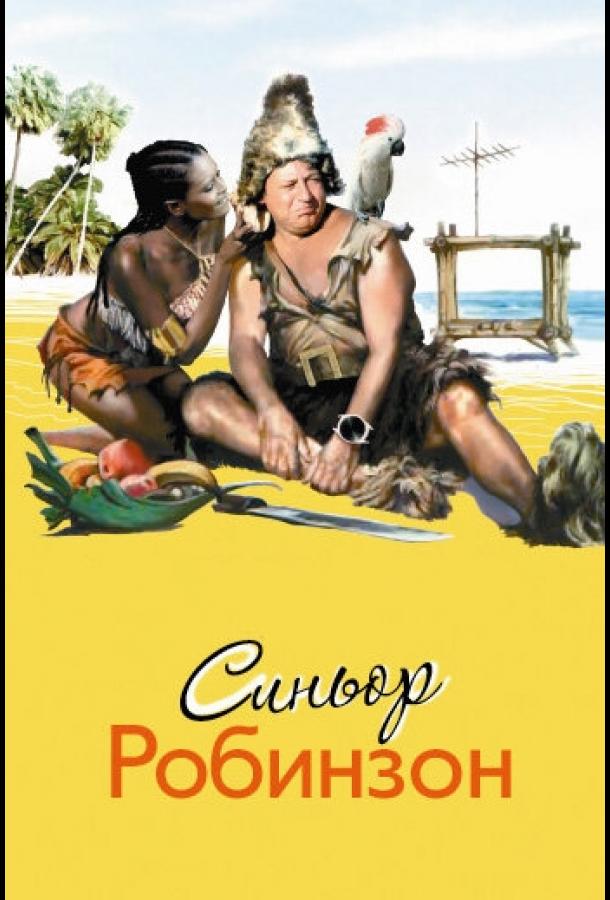 Фильм Синьор Робинзон (1976) смотреть онлайн в HD качестве